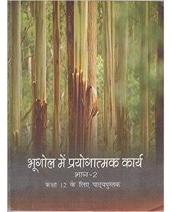 NCERT Bhugol Me Prayogatmak Kary Part 2 - 12